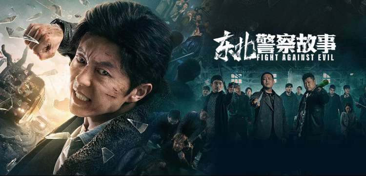 破局电影在线观看免费完整版高清 轮播海报